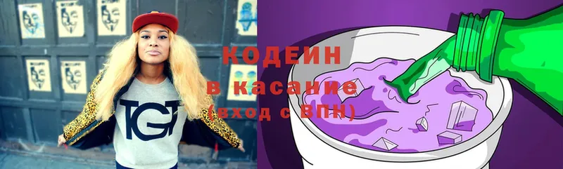 Codein Purple Drank  сколько стоит  Бавлы 