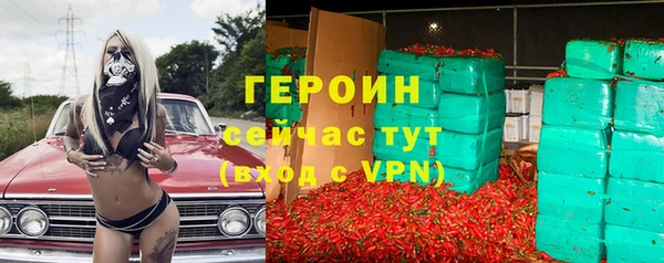 героин Бородино