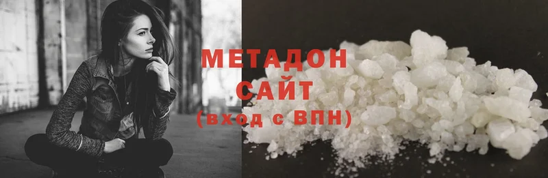 Метадон methadone  Бавлы 